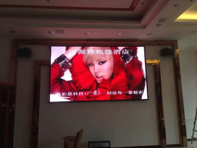 河源雅地德酒店P4全彩LED室内显示屏成功点亮，打造视觉新地标